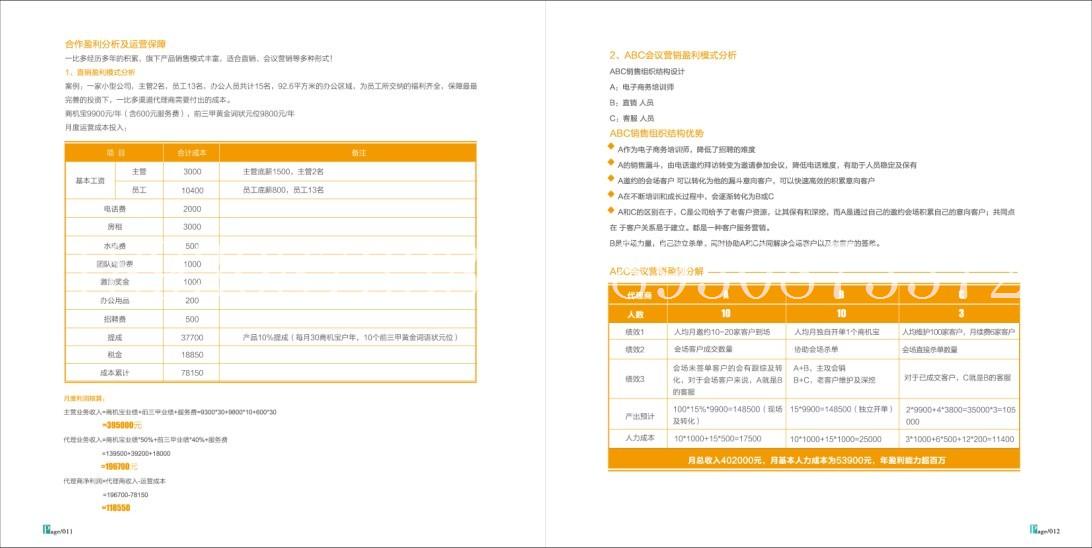 贵阳一比多代理/贵阳一比多加盟/贵阳一比多招商