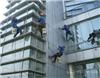 高空外墙清洗公司