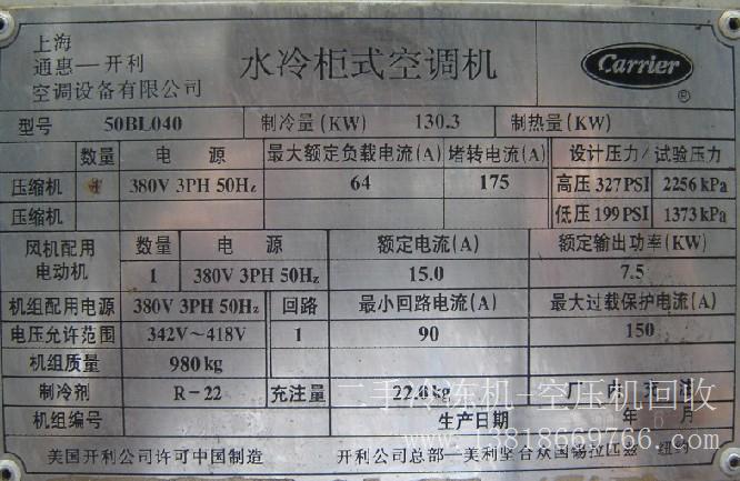 上海冷冻机收购-收购旧冷冻机-二手冷冻机