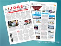 上海报纸印刷厂家