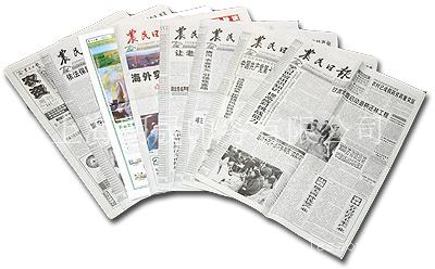 上海报纸印刷厂家