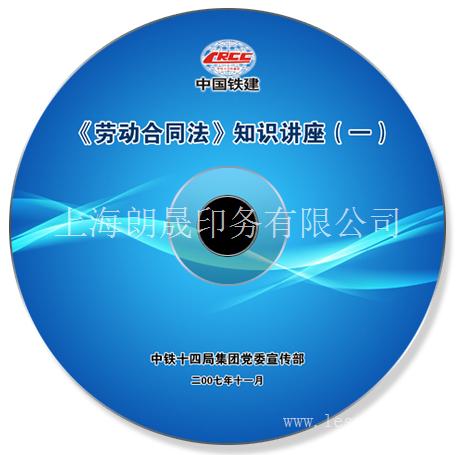 上海光盘印刷厂家