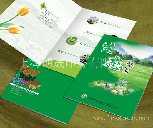 上海画册印刷厂家