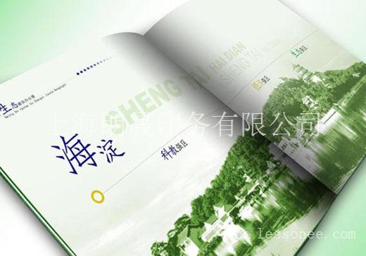 上海画册印刷厂家