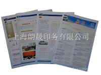 上海公司报纸印刷设计