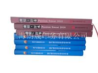 上海公司书刊杂志印刷设计