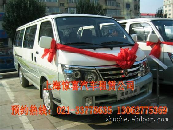 上海租旅游车|上海租婚礼车|上海包车婚庆|上海市汽车出租公司|上海租车公司网站