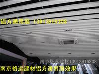 南京铝方通价格行情铝方通规格铝方通现货供应3*10