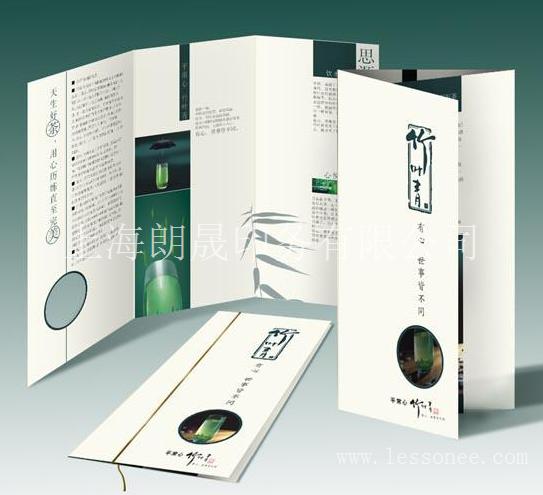 上海公司内部封套出刊