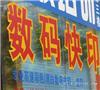 南京师范大学附近图文店