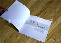 上海企业彩页印刷价格