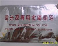 上海钼箔带生产厂家-电光源专用金属钼箔