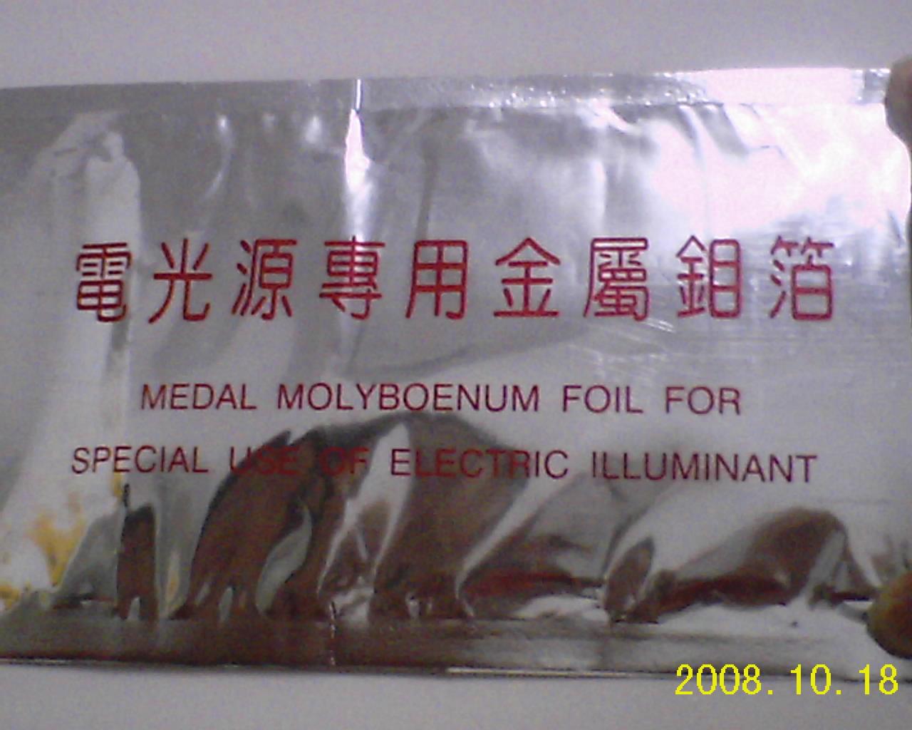 上海钼箔带生产厂家-电光源专用金属钼箔