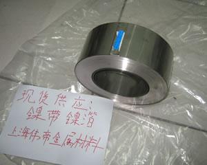 现货供应镍箔镍带