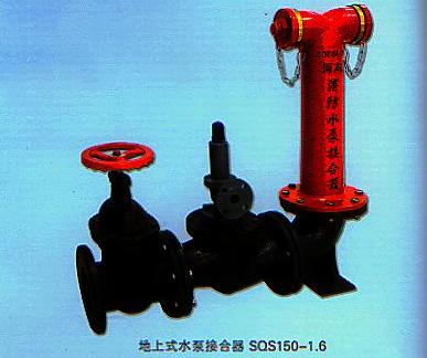 地上式水泵接合器 sqs150-1.6