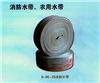 8-65-25消防水带