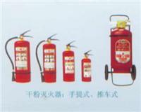 干粉灭火器-手提式灭火器-推车式灭火器