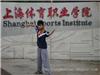 上海武校_考上大学的学子