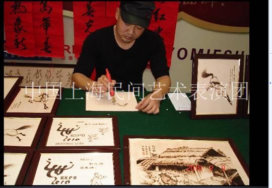 烙画-上海民间绘画艺术表演