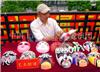 工艺脸谱-上海脸谱绘画表演