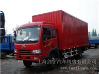 解放厢式货车|上海解放厢式货车