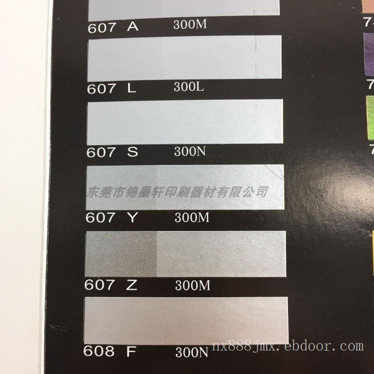 中闪银沉银细银8um精工银粉607A