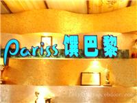 连锁招牌定做-连锁招牌加工价格