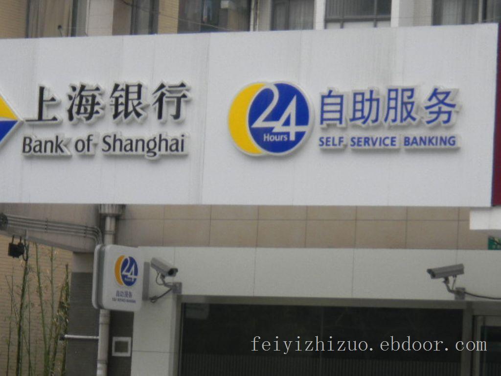 连锁招牌定做-连锁招牌加工价格
