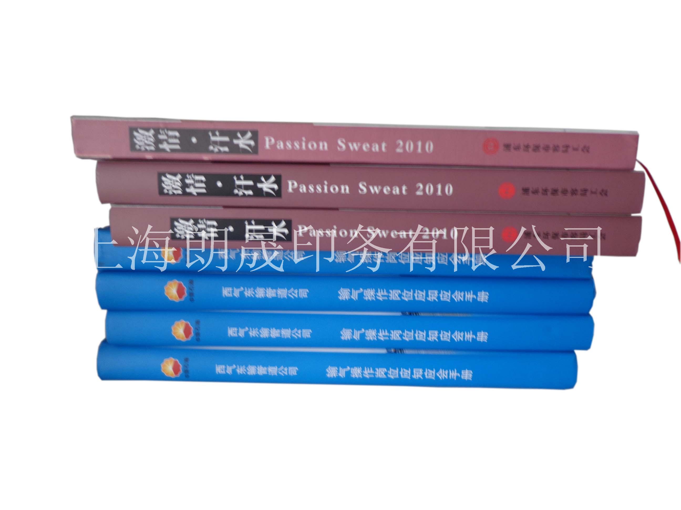 上海公司书刊杂志出版物印刷