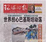 上海税务登记证、年检、开业、合格证登报 