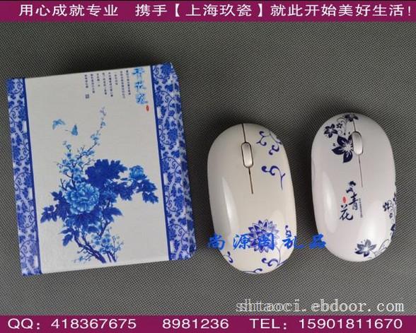 青花电子产品供应-青花瓷优盘,青花瓷鼠标,青花瓷充电宝