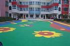 无锡幼儿园epdm跑道-幼儿园塑胶地面