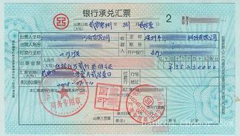 上海银行承兑汇票贴现_上海汇票贴现公司_银行承兑汇票计算方法