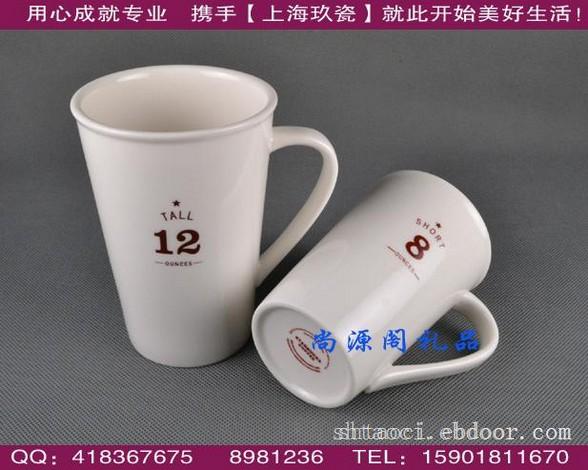 星巴克瓷杯-上海定制陶瓷杯厂家，定制精品马克杯