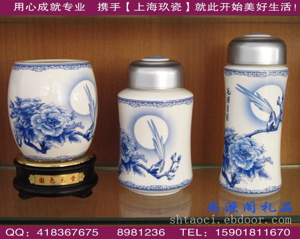 青花瓷礼品定制-保温杯，笔筒，茶叶罐三件套“国色天香”
