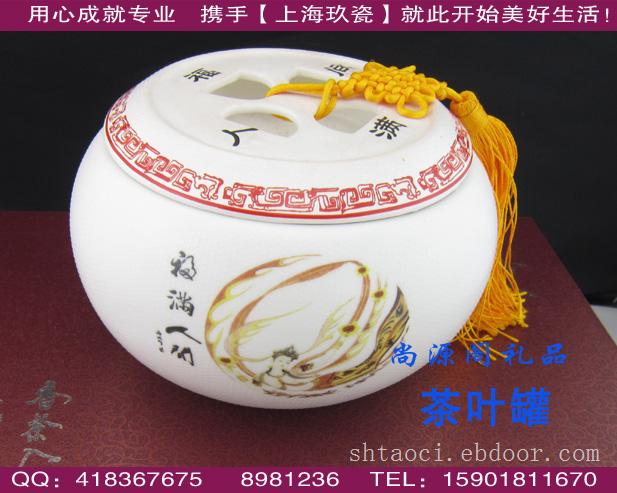 特色茶叶罐，上海玖瓷定制陶瓷茶叶罐价格实惠