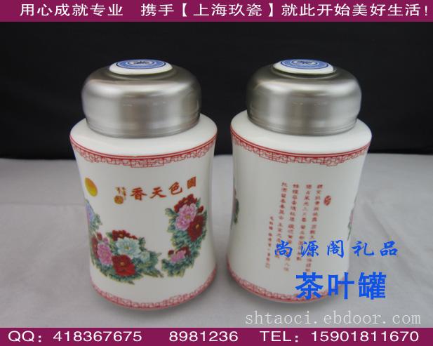 上海特色茶叶罐，杭州特色茶叶罐-苏州特色茶叶罐定制