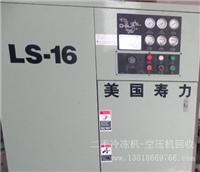 美国寿力空压机LS16-75H AC SULL 55KW 9.5立方