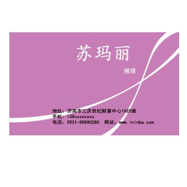 上海名片印刷公司/专业名片彩印公司