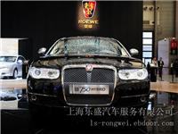 上海闵行荣威4s店,闵行荣威4S店