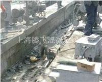 上海混凝土切割|上海混凝土拆除|上海混凝土拆除公司那家
