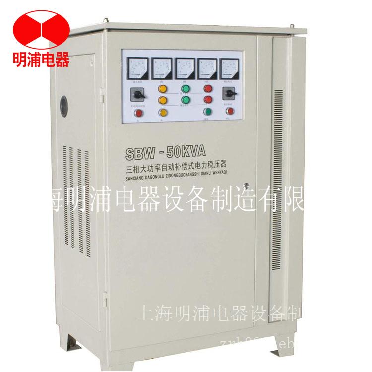 明浦供应三相全自动交流补偿式电力稳压器/交流稳压电源