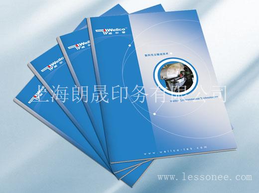 上海画册企业设计样本