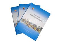 上海书刊杂志企业设计样本