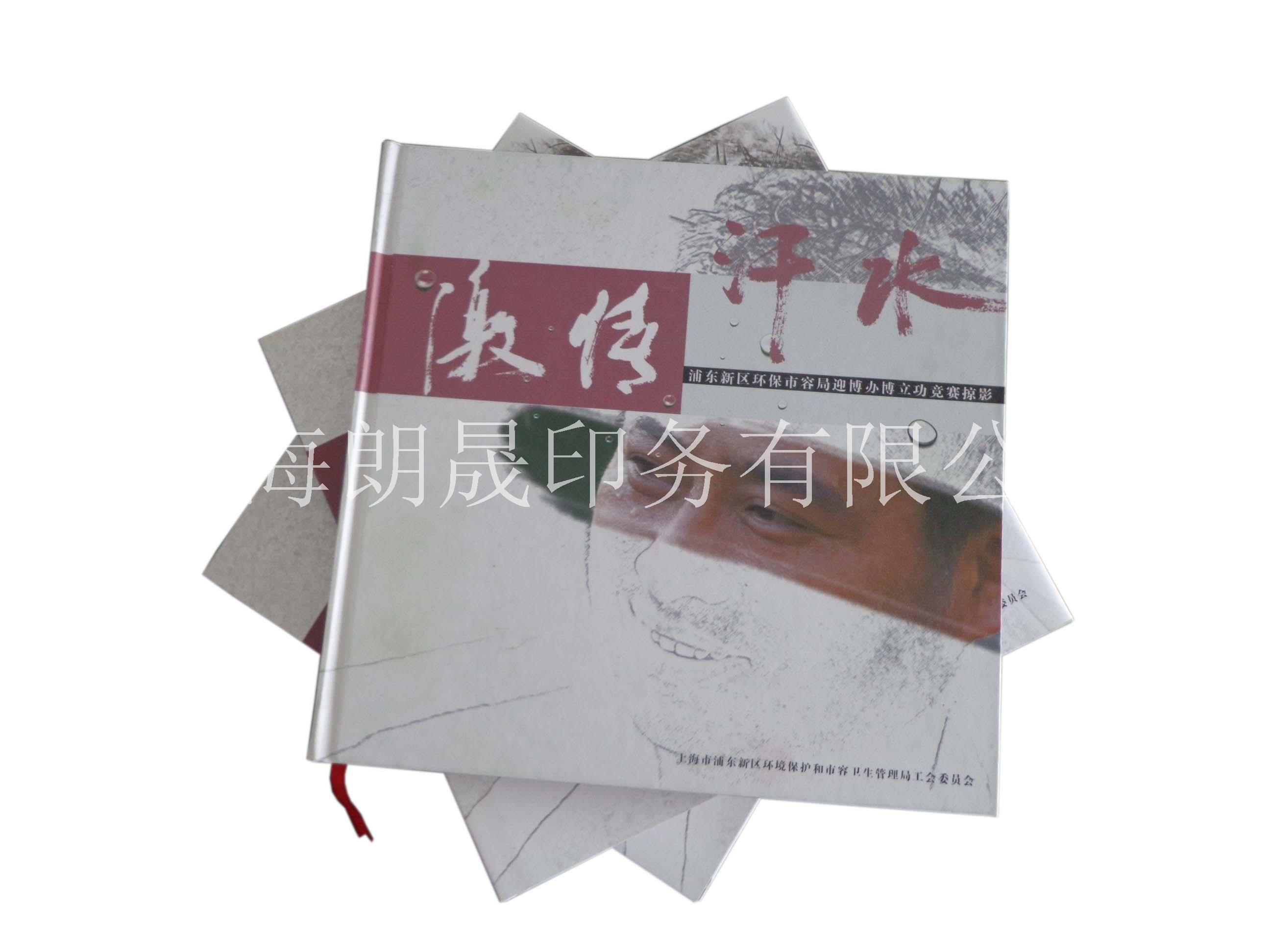 上海书刊杂志企业设计样本