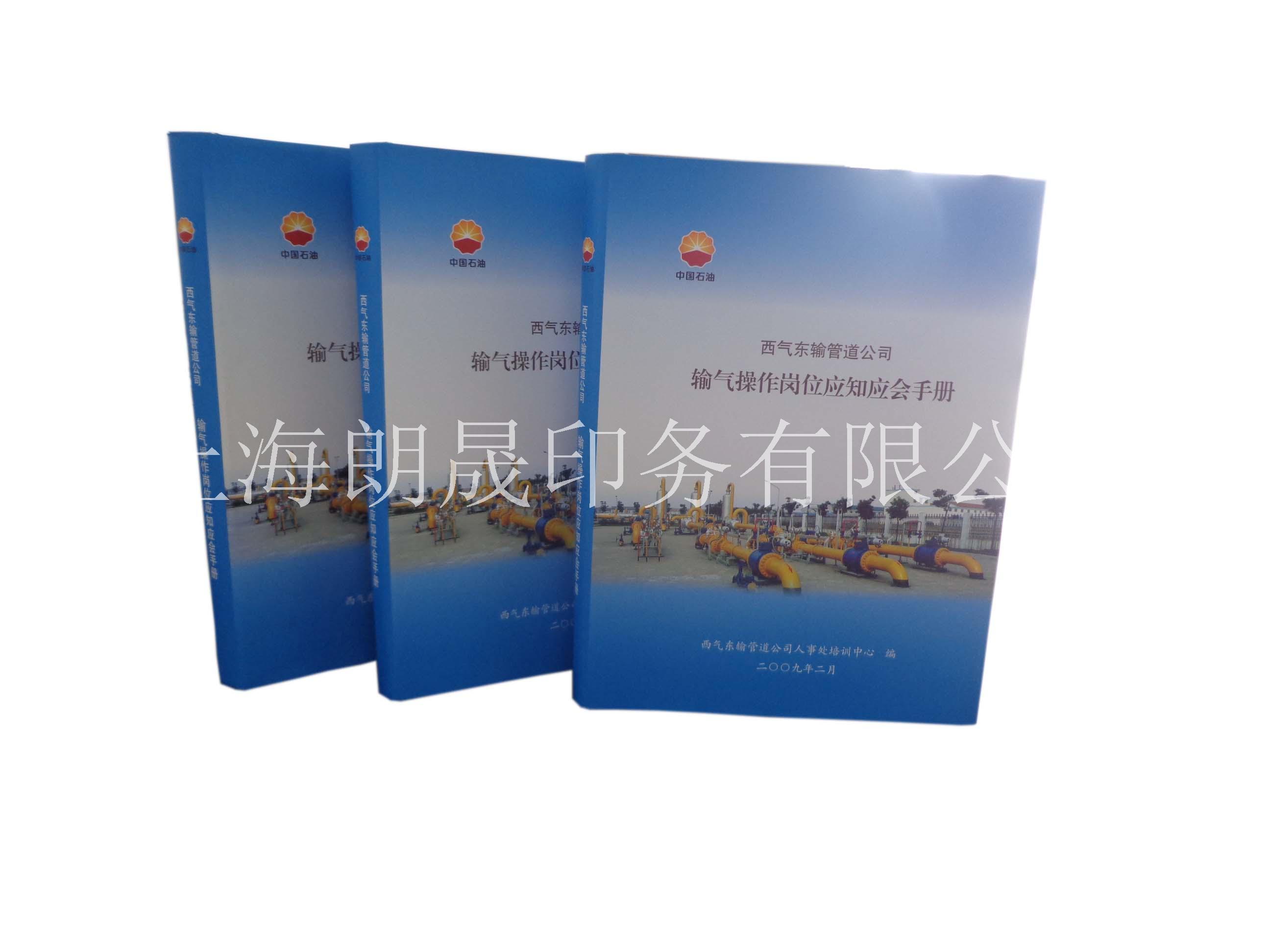 上海书刊杂志企业设计样本