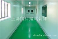 闵行莘庄工业区装修 金都路厂房装修 光中路装修 春中路装修 春东路装修
