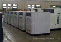 上海复盛螺杆空压机SA-11A