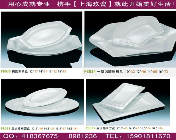 【酒店陶瓷用品】-上海玖瓷供应各类瓷盘|炖盅