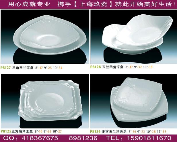 【镁质酒店瓷盘餐具】-“罗马”梯形盘-上海玖瓷供应